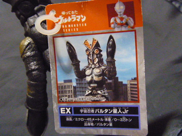 ウルトラ怪獣シリーズ Ex バルタン星人 Jr 蒼色全開
