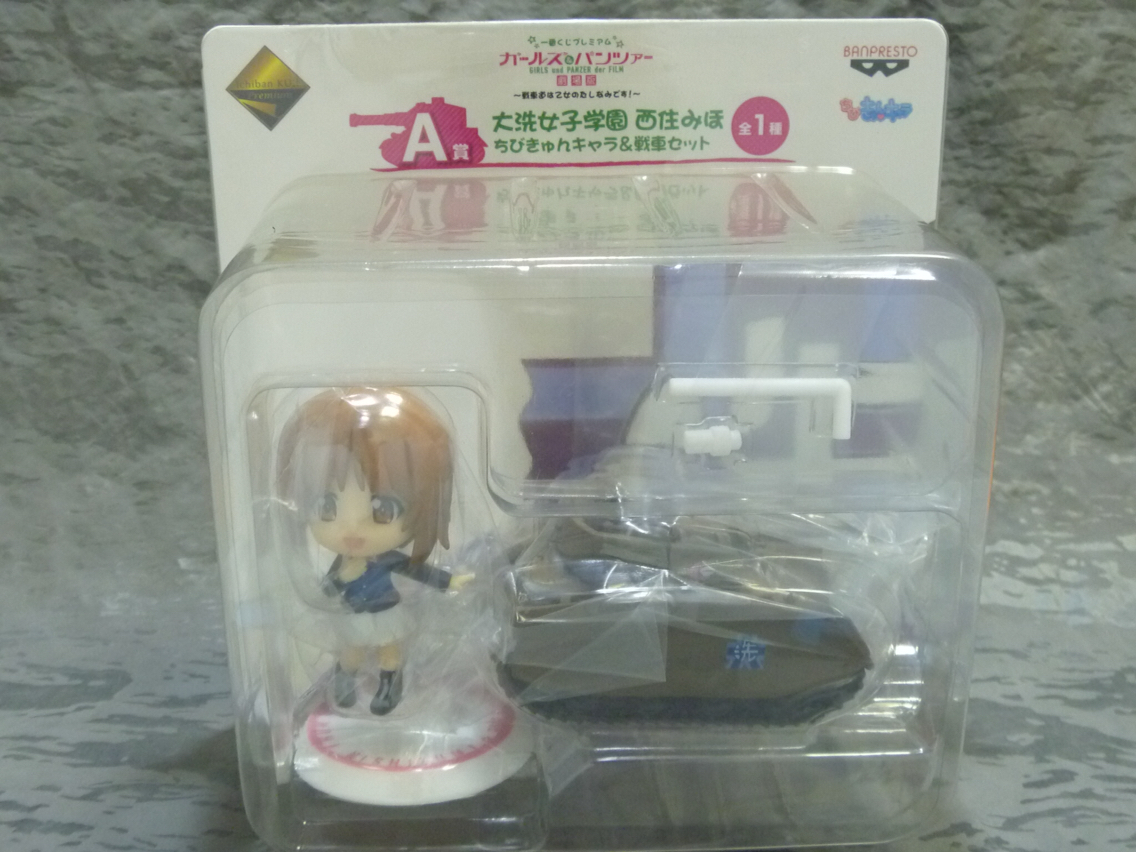 ガルパン ちびきゅんキャラ : 蒼色全開