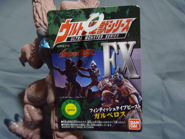 ウルトラ怪獣シリーズEX　フィンディッシュタイプビースト ガルベロス 楽天市場】ウルトラ怪獣シリーズ ☆フィンディッシュタイプ