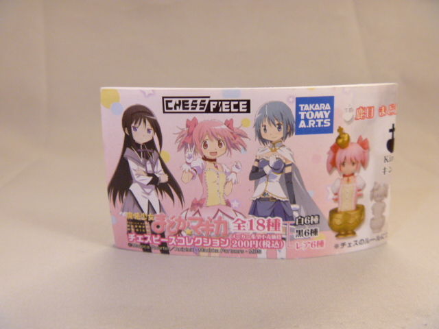 ♯Irl17IT　魔法少女まどか☆マギカチェスピースフルコンプ全18種 ♯Irl17IT 魔法少女まどか☆マギカチェスピースフルコンプ全18種