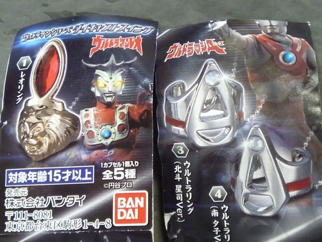 ウルトラマンシリーズ ダイキャストスイング : 蒼色全開