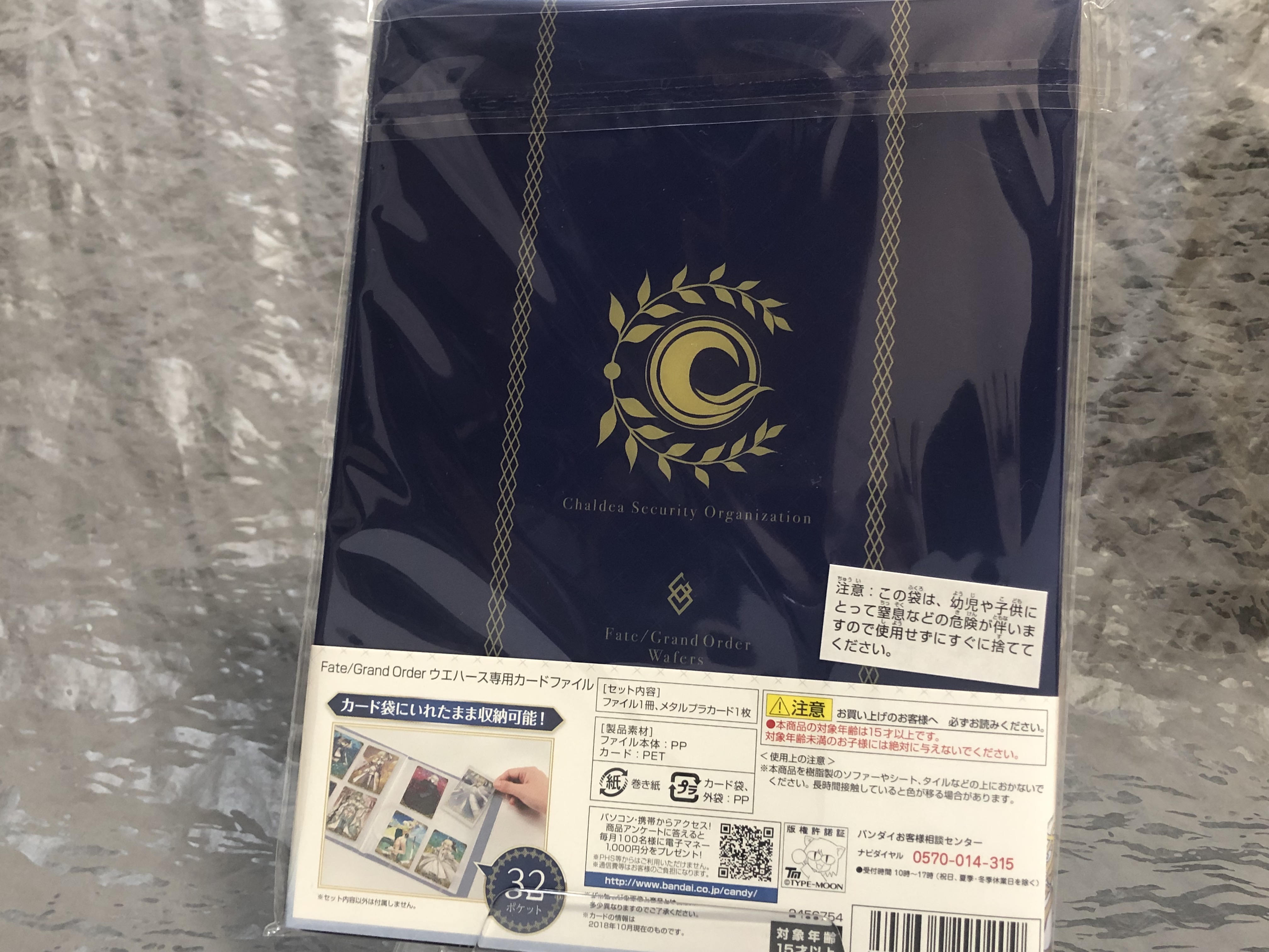 FGO ウエハース専用カードファイル : 蒼色全開