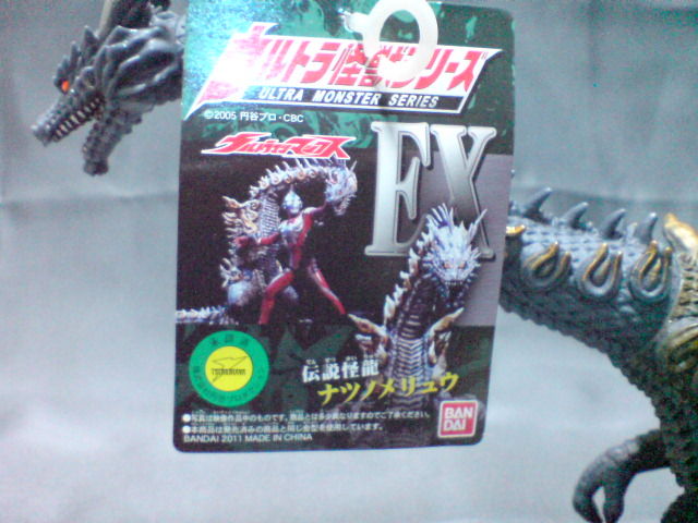 ウルトラ怪獣シリーズ EX ナツノメリュウ : 蒼色全開