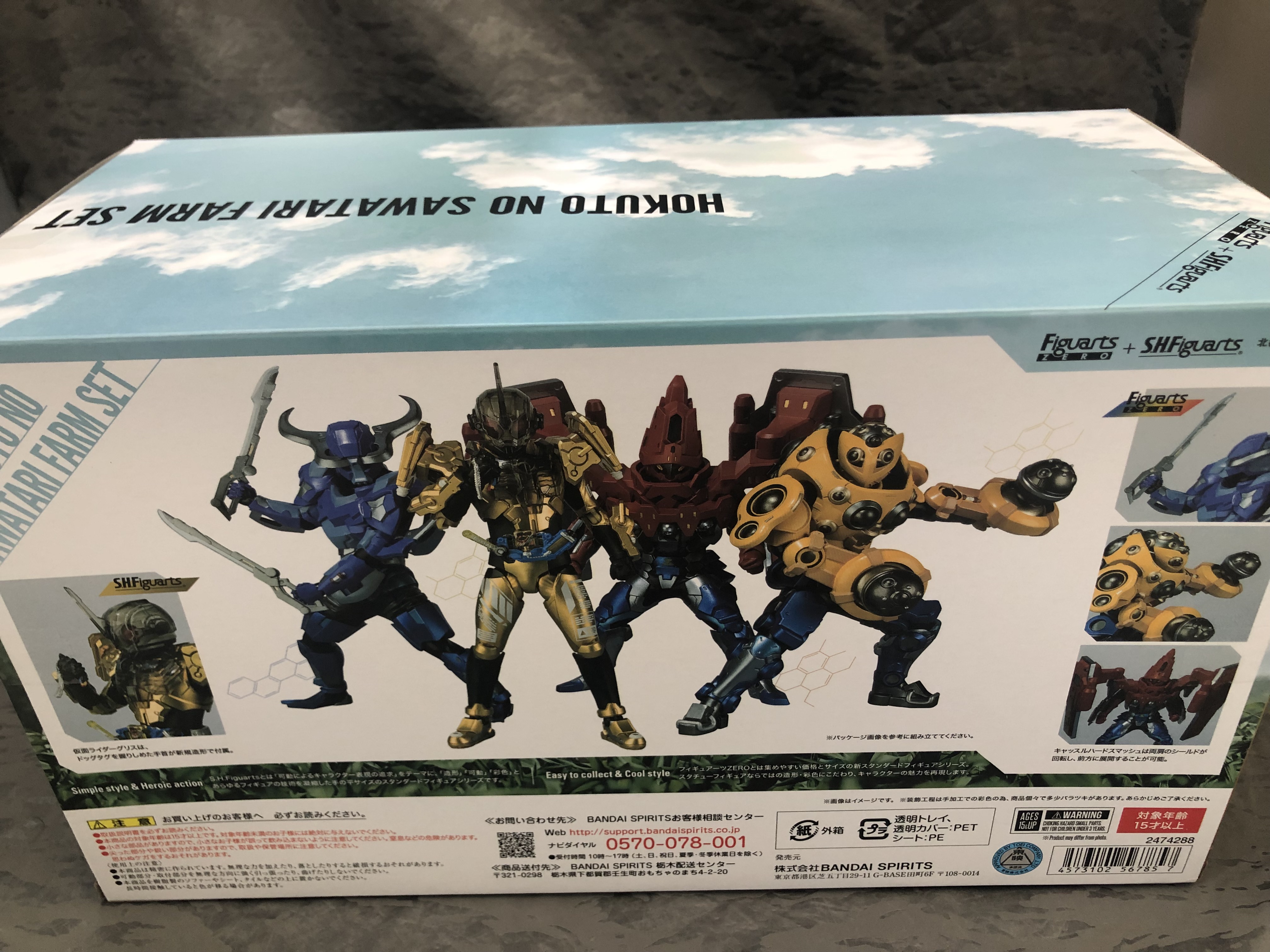 Hokuto no Sawatari Farm Set(北都の猿渡ファームセット Figuarts ZERO Figuarts ZERO + S.H.Figuarts HOKUTO NO