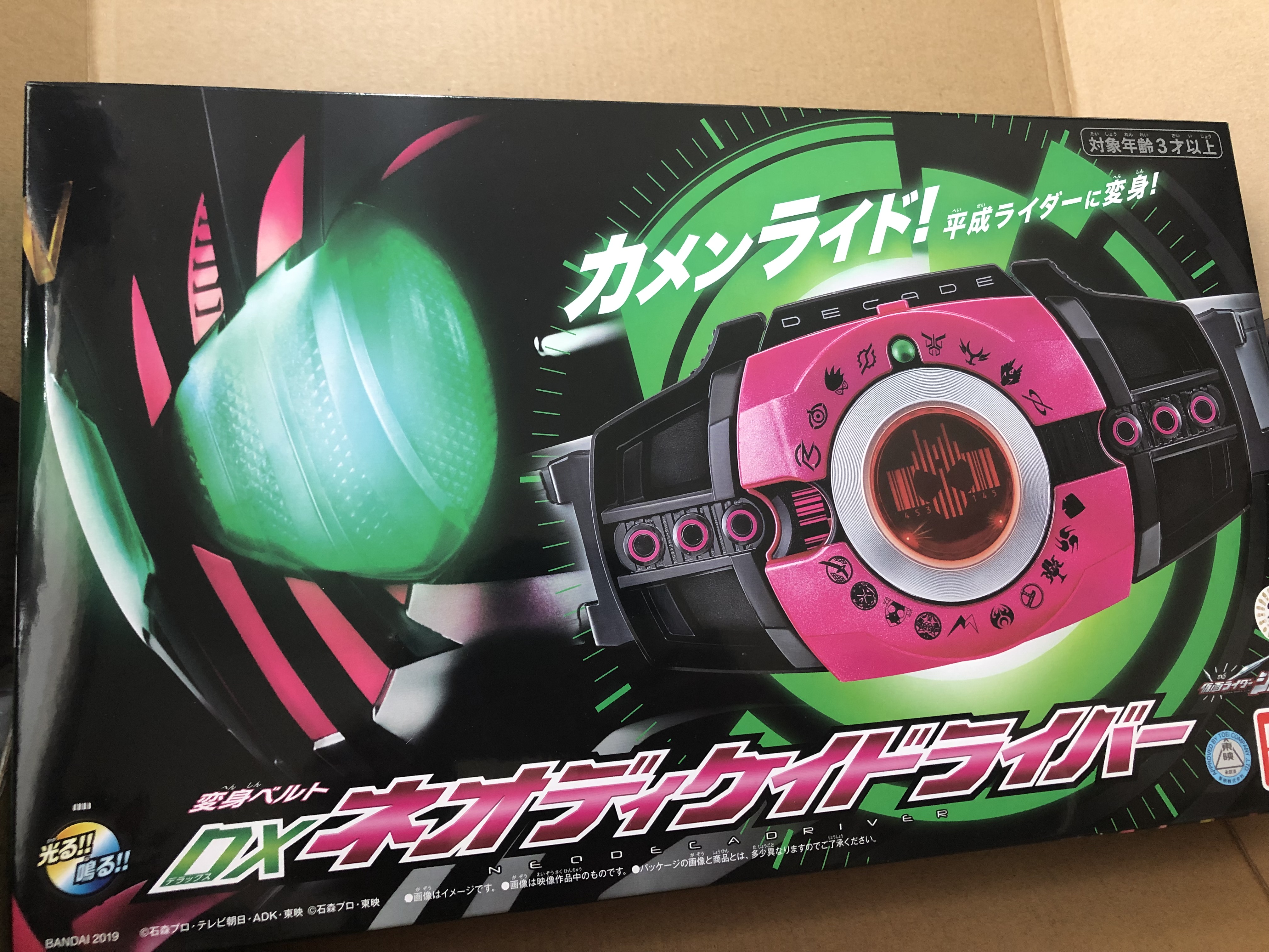 Dx ネオディケイドライバー 蒼色全開