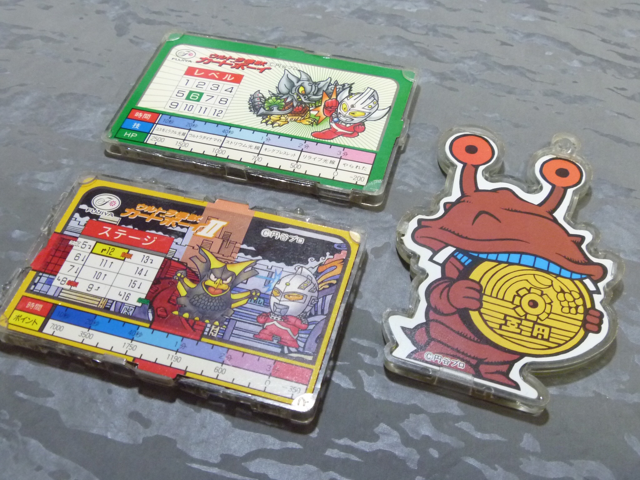 ウルトラマン倶楽部って懐かしい : 蒼色全開