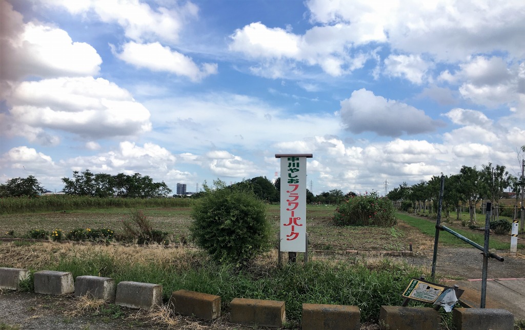 パーク お つ