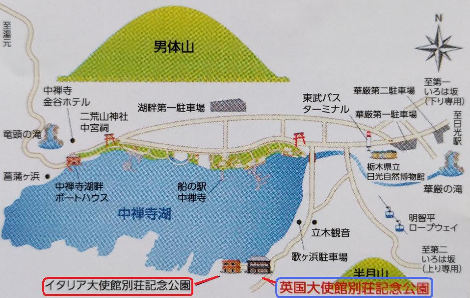 英国大使館別荘記念公園 日光 とりこのつぶろぐ 英国大使館別荘記念公園 日光 とりこのつぶろぐ