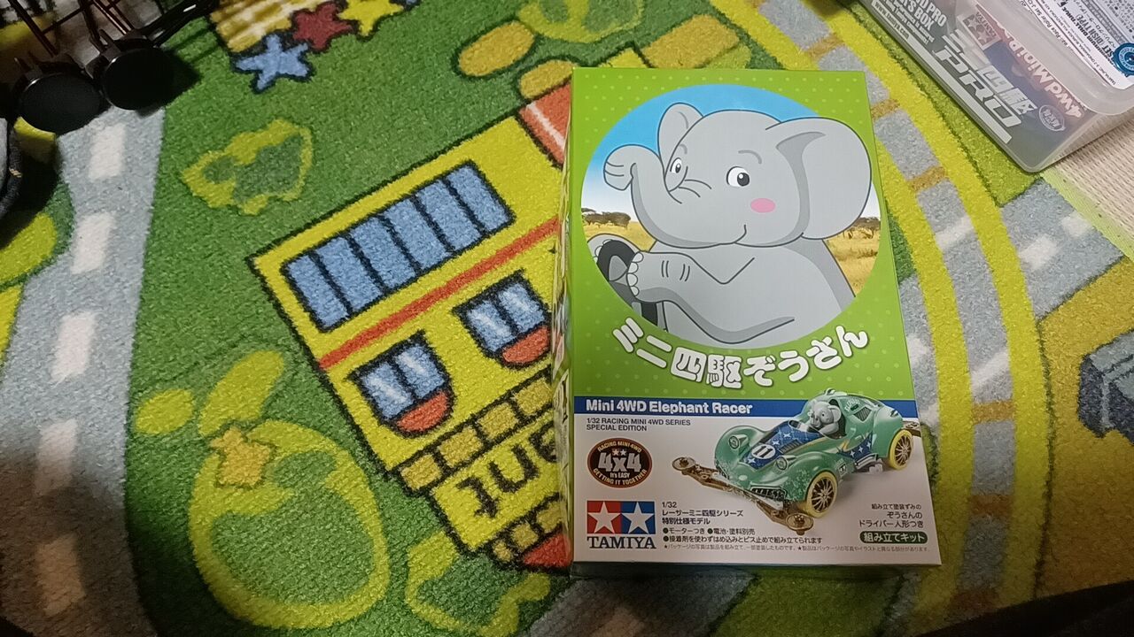 ミニ四駆ぞうさんをGTアドバンス仕様にする① : 与えられた高性能より