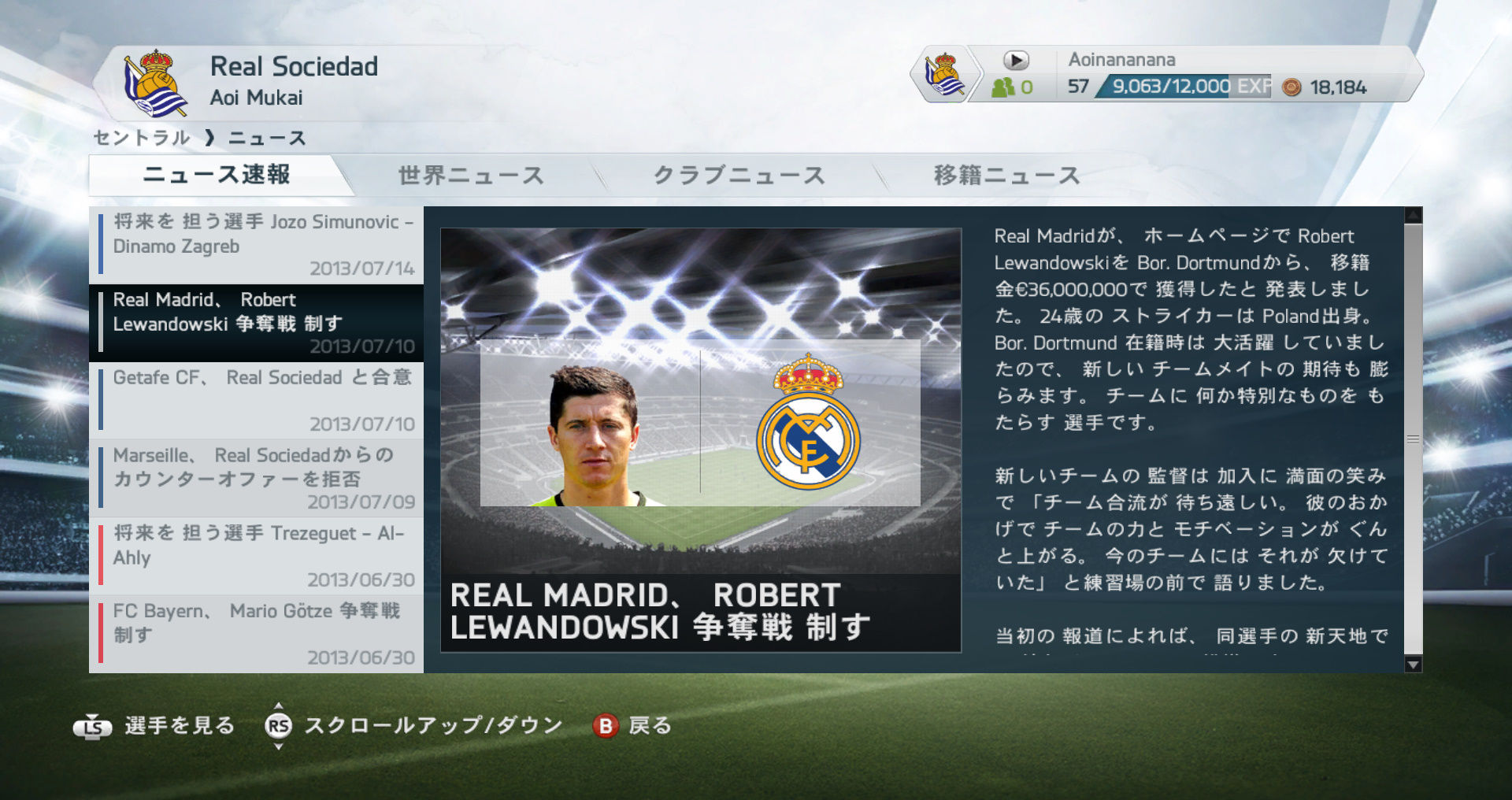 レアル ソシエダで黄金期 13夏移籍市場 リーガ第一節 Fifa14日誌 Pc版mod研究 攻略 レアル ソシエダで黄金期 13夏移籍市場 リーガ第一節 Fifa14日誌 Pc版mod研究 攻略