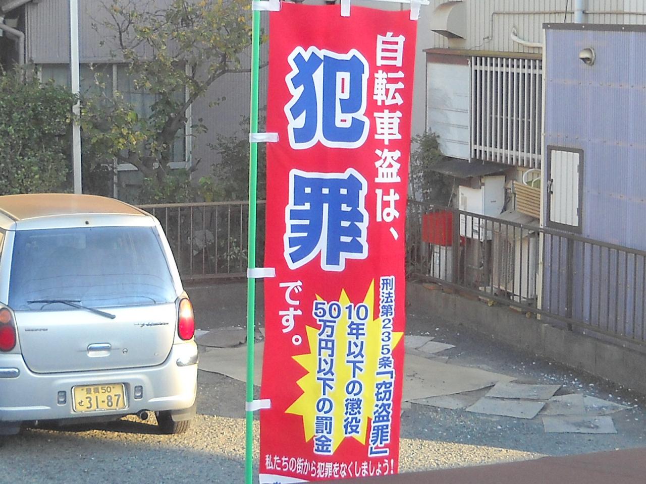 自転車盗難 元トヨタマンの目