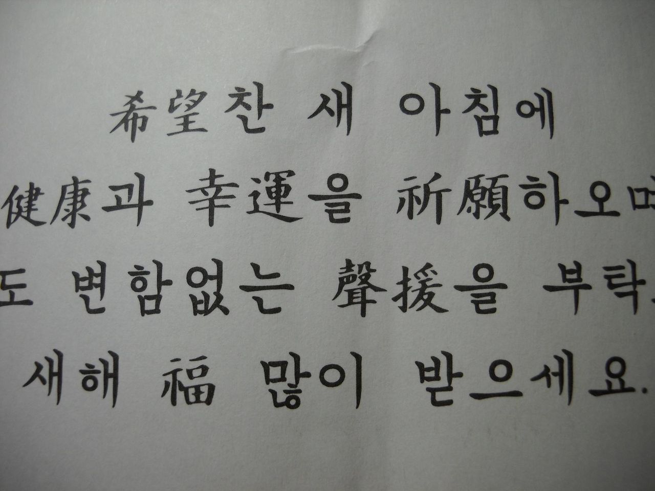 漢字 ハングル 元トヨタマンの目 漢字 ハングル 元トヨタマンの目
