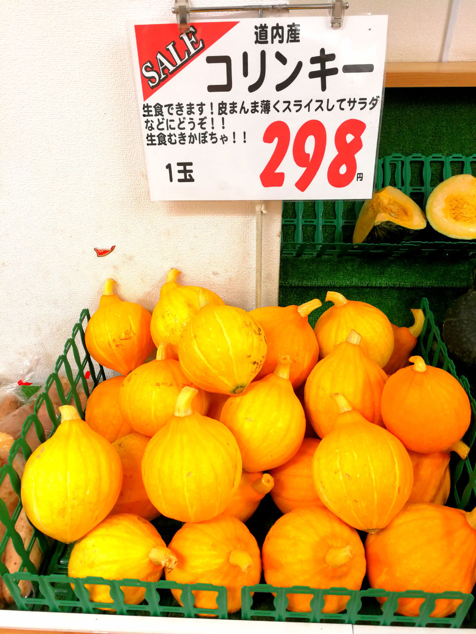 おうちご飯 コリンキーとベーコンと野菜のジェノベーゼソース フェデリーニ コリンキーのサラダ 生食カボチャ 青木葉 Eatful Life