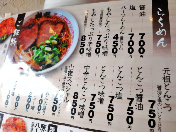 20201209yamaya002