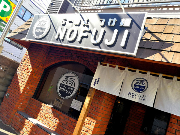 20190412nofuji001