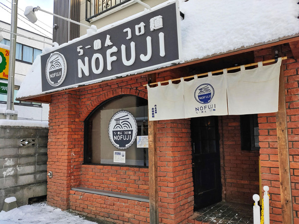 20191204nofuji002