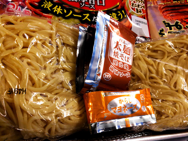 20190116yakisoba002