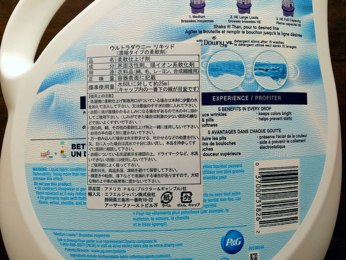 生活 Ultra Downy Free Gentle 無香料柔軟剤 青木葉 Eatful Life