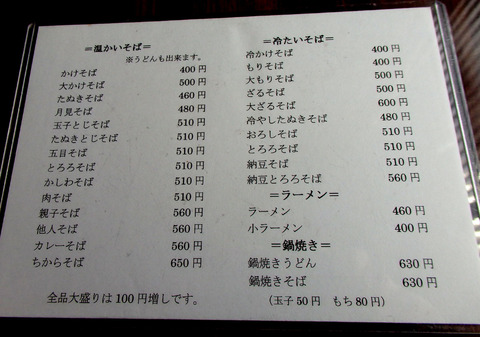 20150425yuriyashokudou04