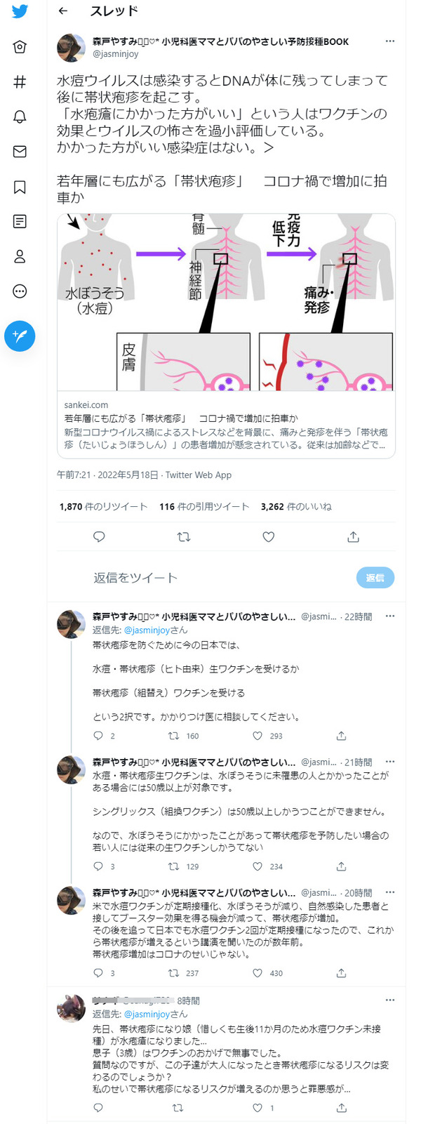 20220519screencapture