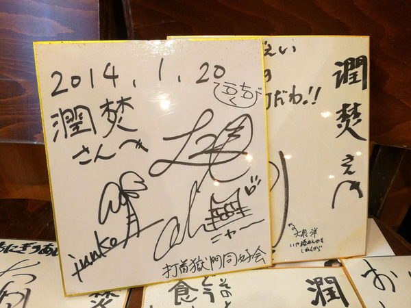 20180314juntaku12