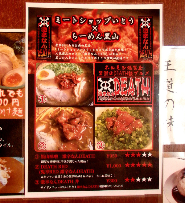 20151030kuroyamared03