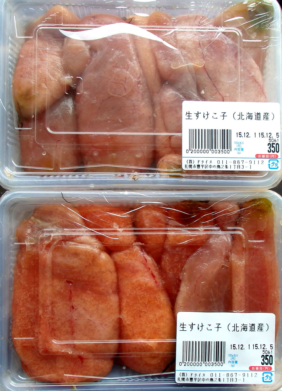 おうちご飯 自家製タラコ15冬 青木葉 Eatful Life おうちご飯 自家製タラコ15冬 青木葉 Eatful Life