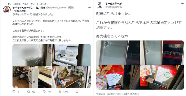 20230124gouto001