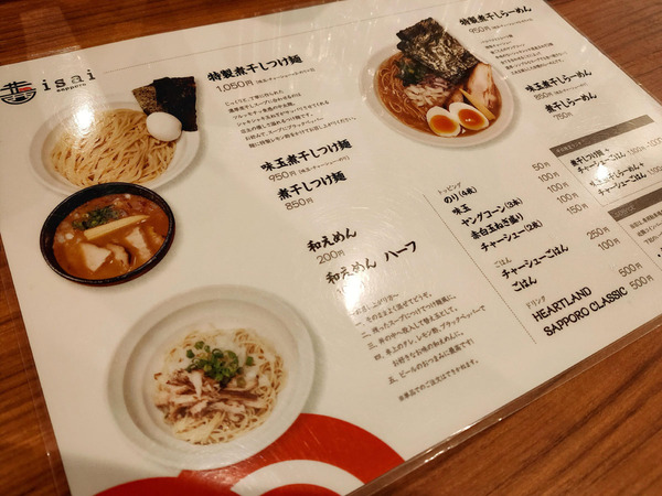 20200401isai002