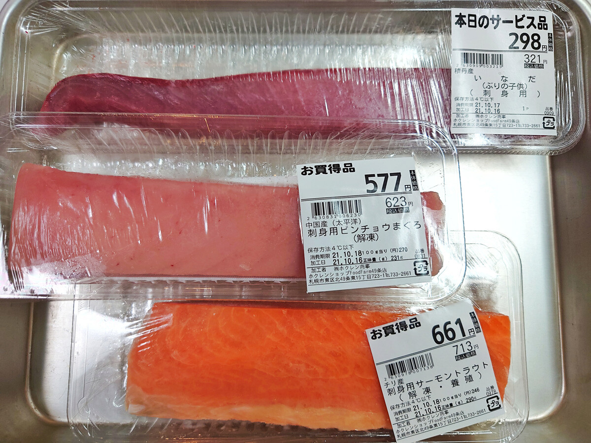 おうちご飯 マグロとイナダとサーモンの山かけ丼withカジカのコッコ醤油漬け 青木葉 Eatful Life