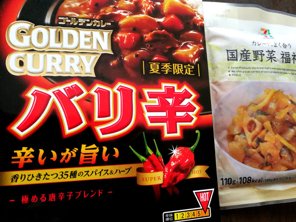 20180605goldencurry01