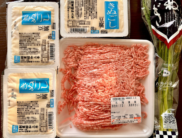 20230308toufudon001