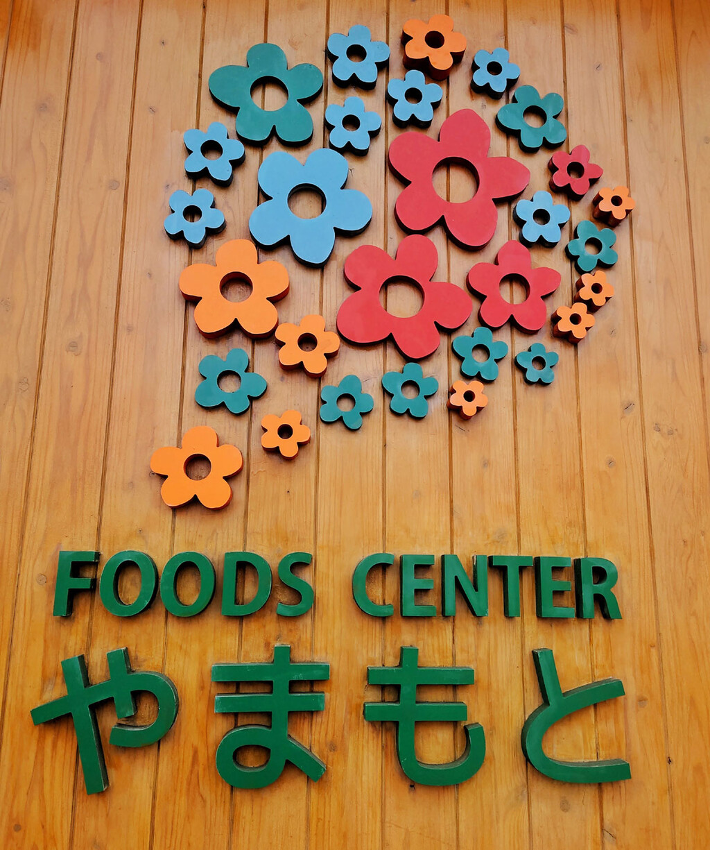 おうちご飯 ボラの刺身 塩焼き 潮汁 青木葉 Eatful Life