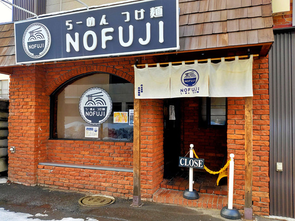 20200307nofuji001