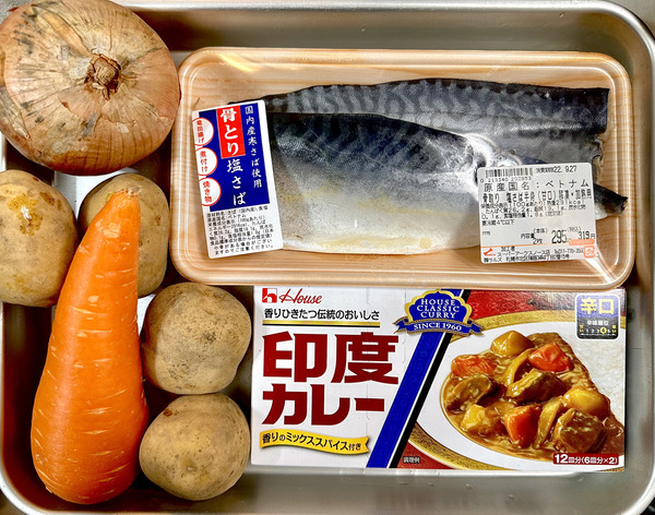 20220925sabacurry001