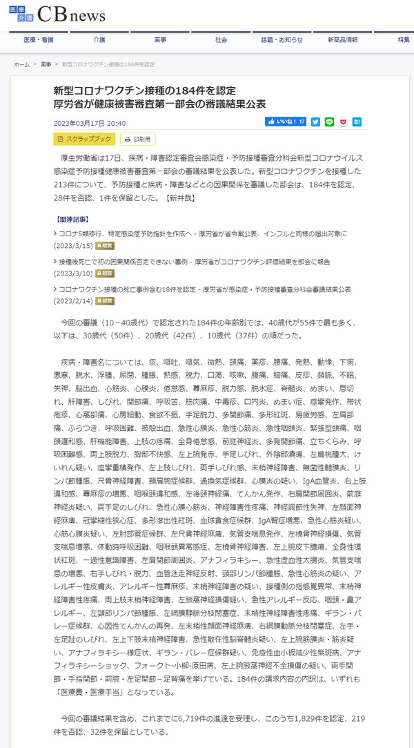 20230319cbnews001