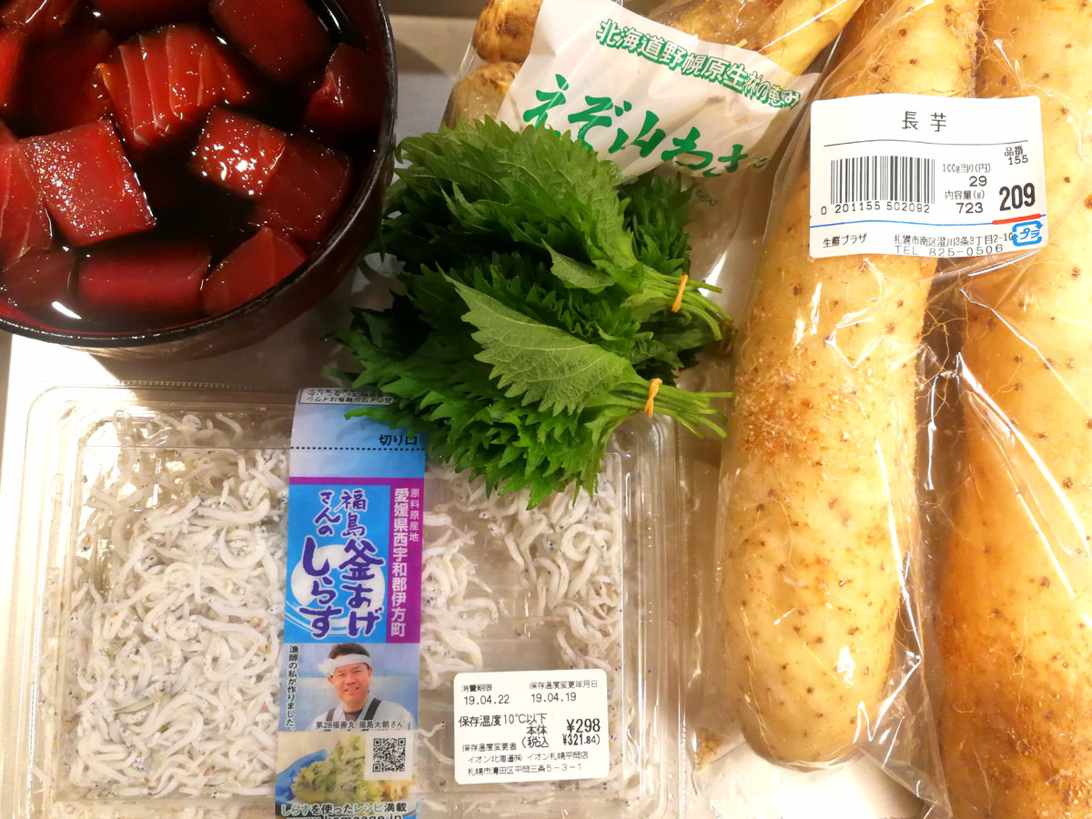 おうちご飯 シラスおろしとヅケマグロの山わさびとろろ丼 青木葉 Eatful Life おうちご飯 シラスおろしとヅケマグロの山わさびとろろ丼 青木葉 Eatful Life