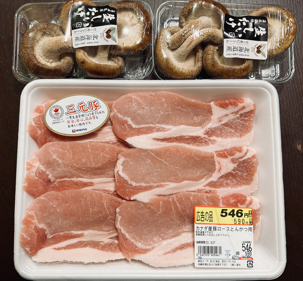 20230926tonkatsu003