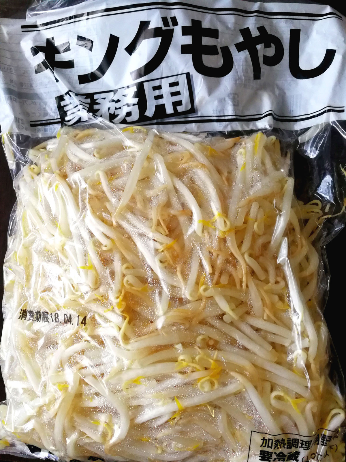 おうちご飯 モヤシ百珍no 011 マーミナーチャンプルー 茄子ンブシ 沖縄料理 青木葉 Eatful Life