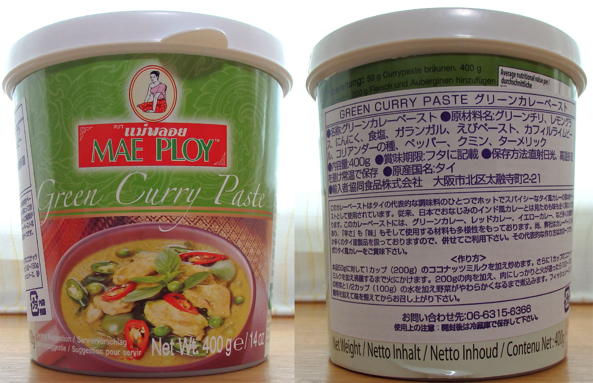 おうちご飯 グリーンカレー ゲーンキャオワーン タイ料理 青木葉 Eatful Life