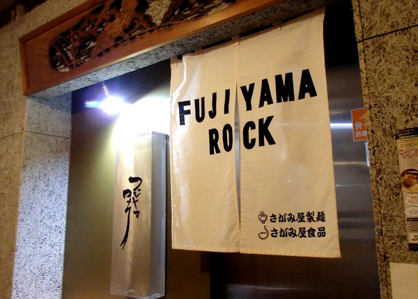 20160210fujiyama01
