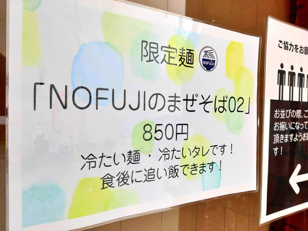 20200709fnofuji004