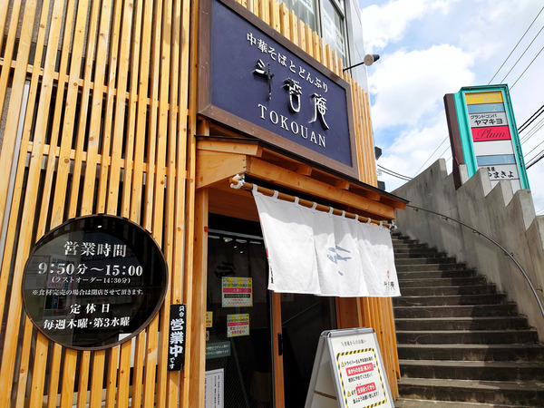 20220810tokouan002