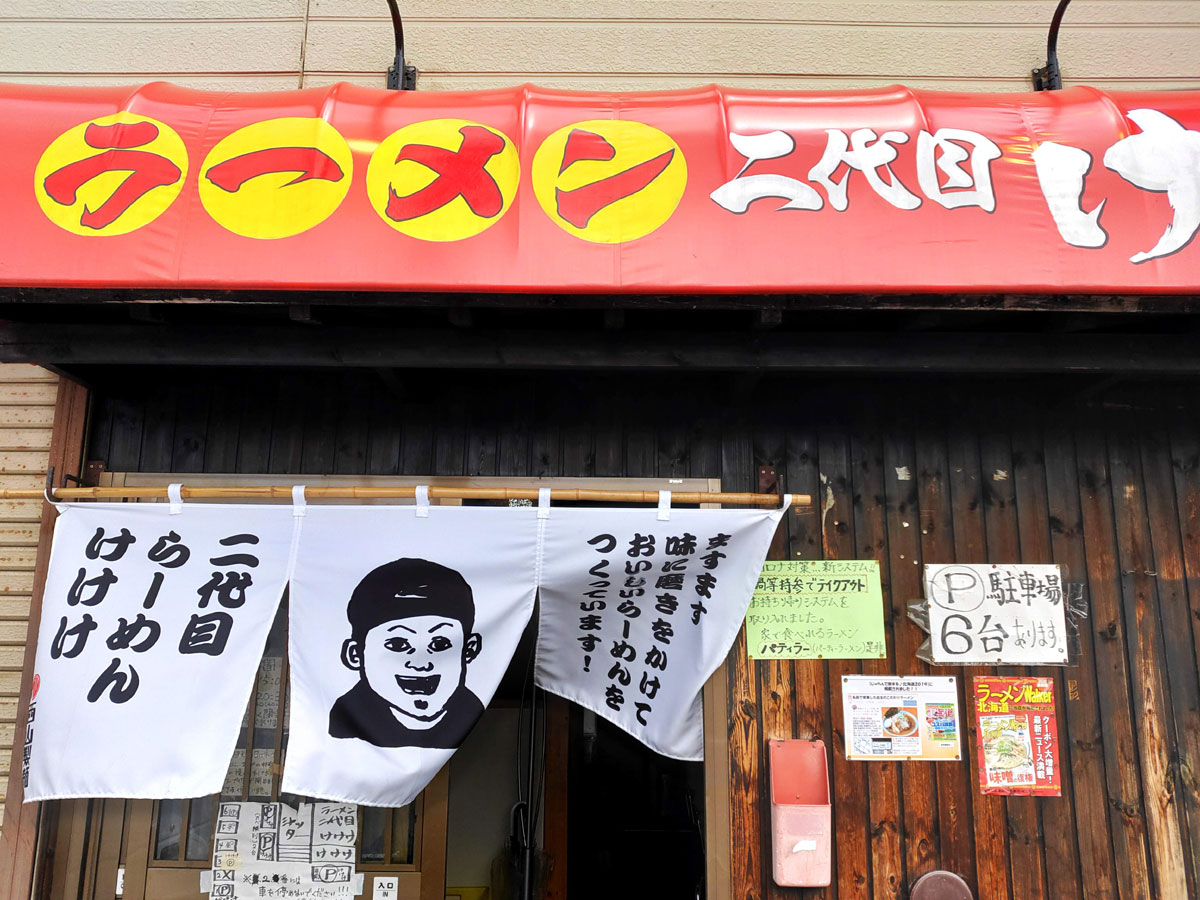 ラーメン ラーメン二代目けけけ 本郷通 焙煎コク味噌 大盛り もやし 青木葉 Eatful Life