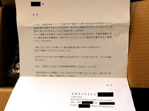 20190106owabi01