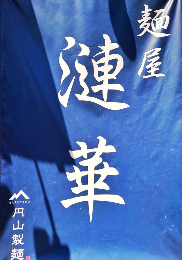 20210602renge009