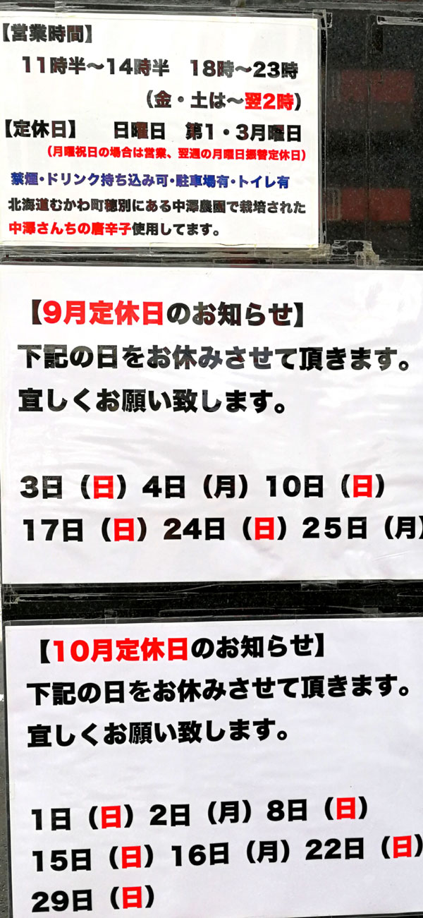 20170923ramen14-06