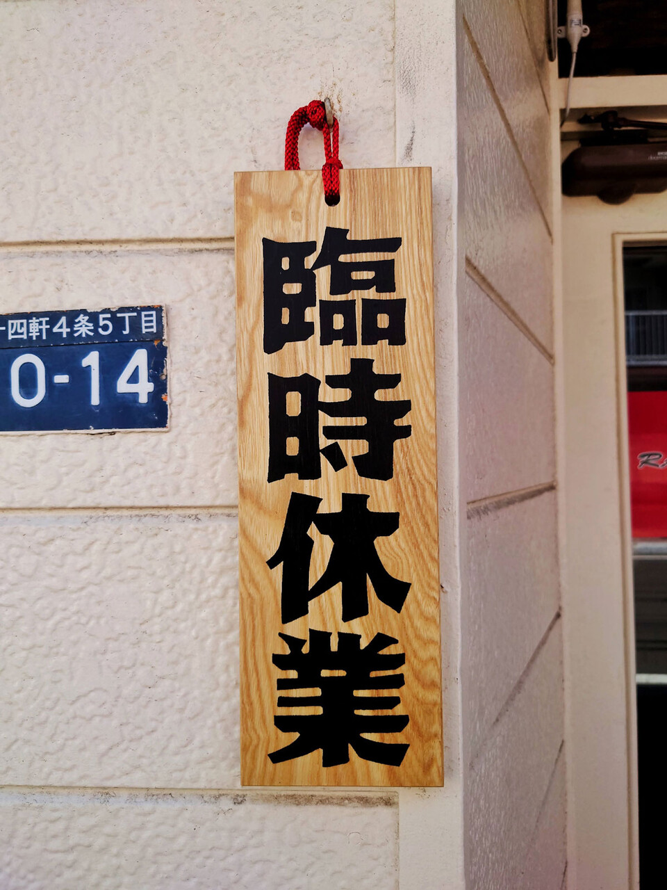 ラーメン 博多豚骨ラーメン一純屋 いずみや 琴似 ラーメン 真夏の豚骨ラーメン祭り 001 青木葉 Eatful Life