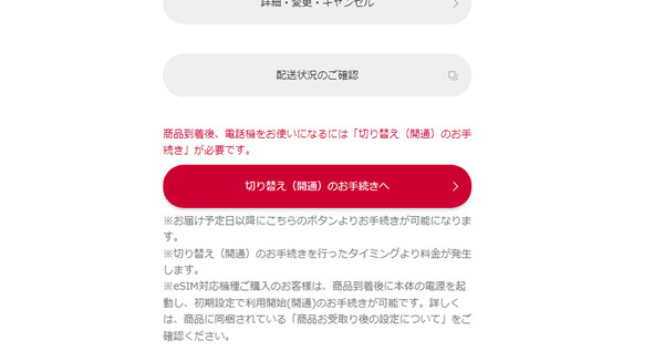 20220714iphone001