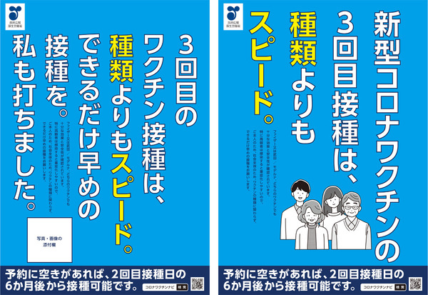 20220309vac3
